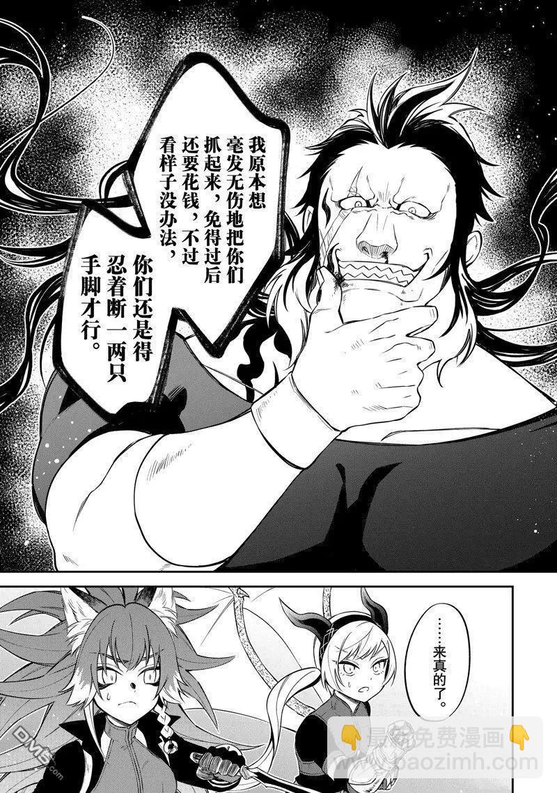 第50话24