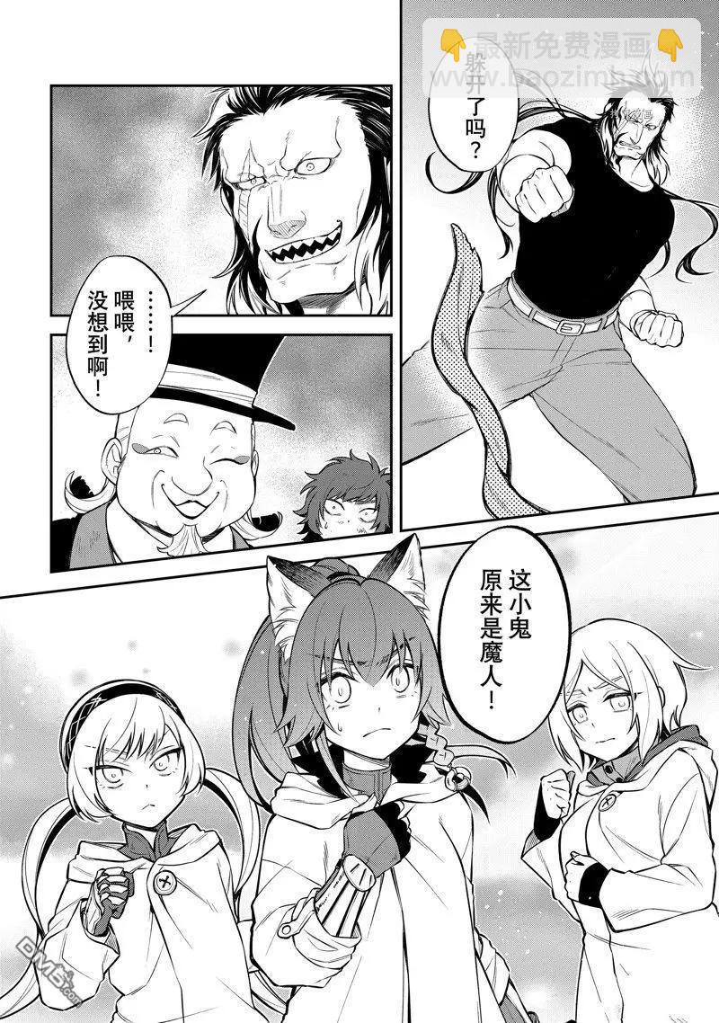 第50话3