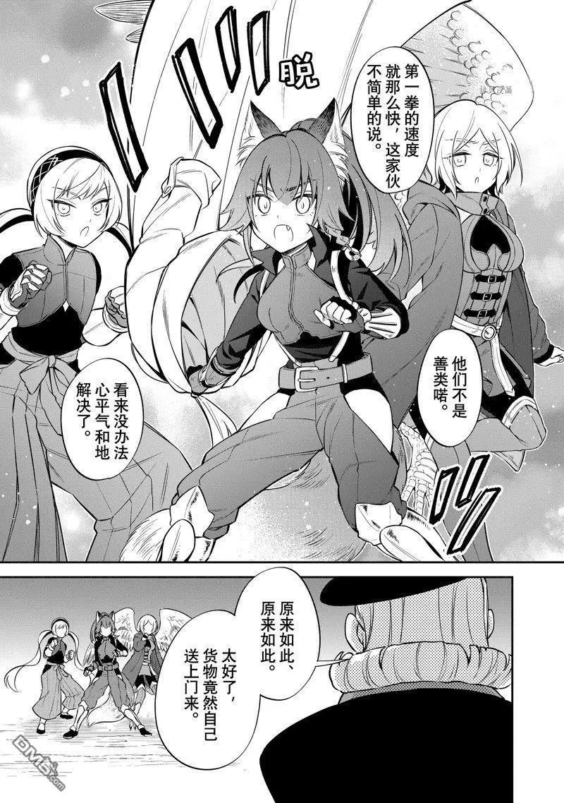 第50话4
