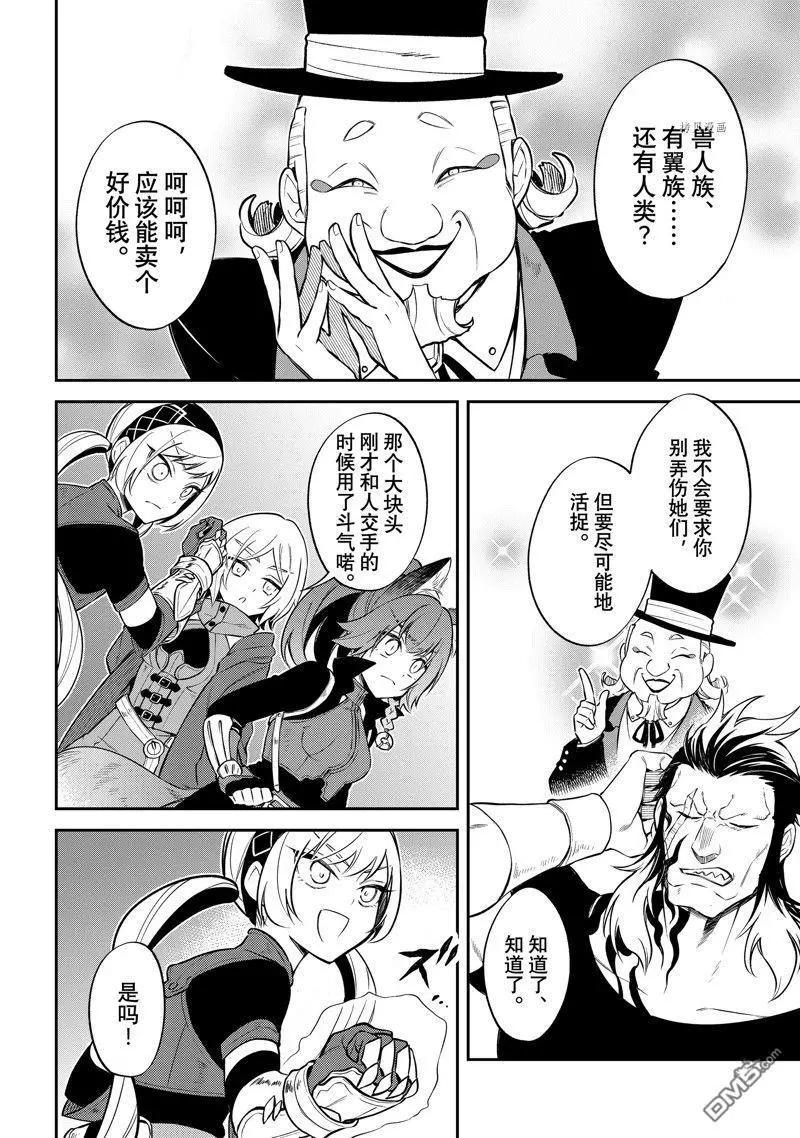 第50话5