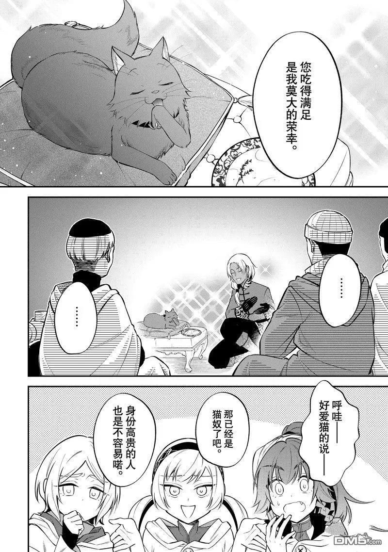 第54话11