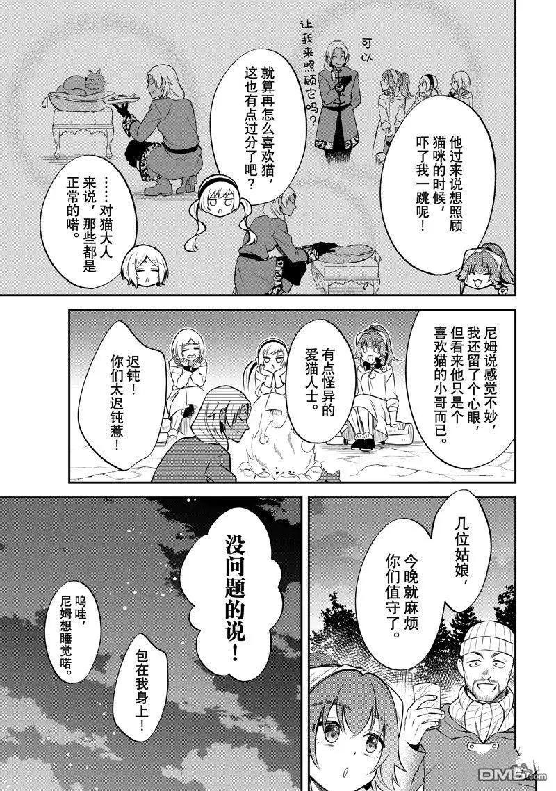 第54话12