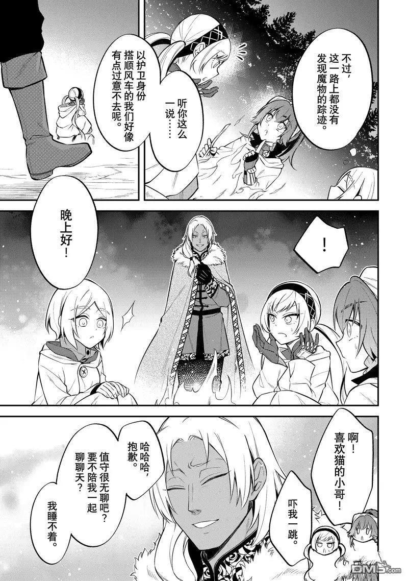 第54话14