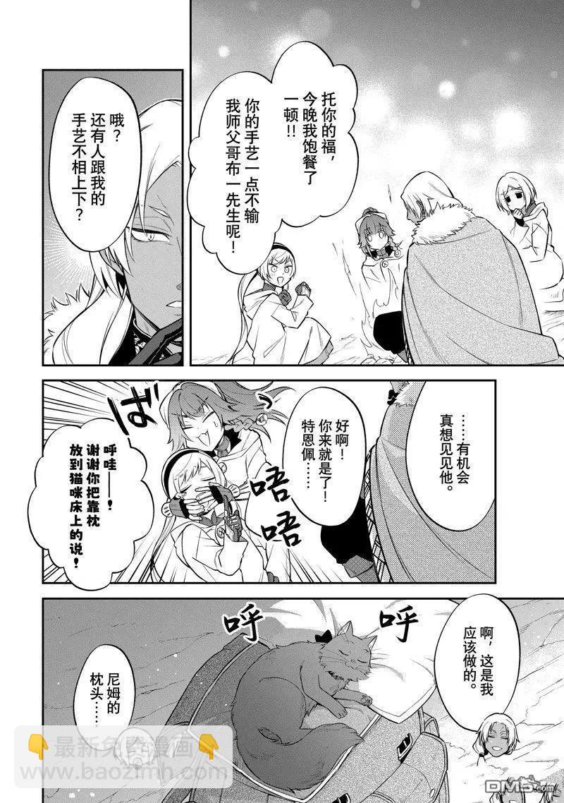 第54话15