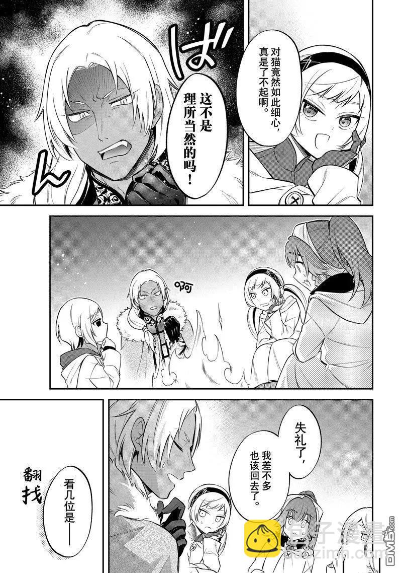 第54话16