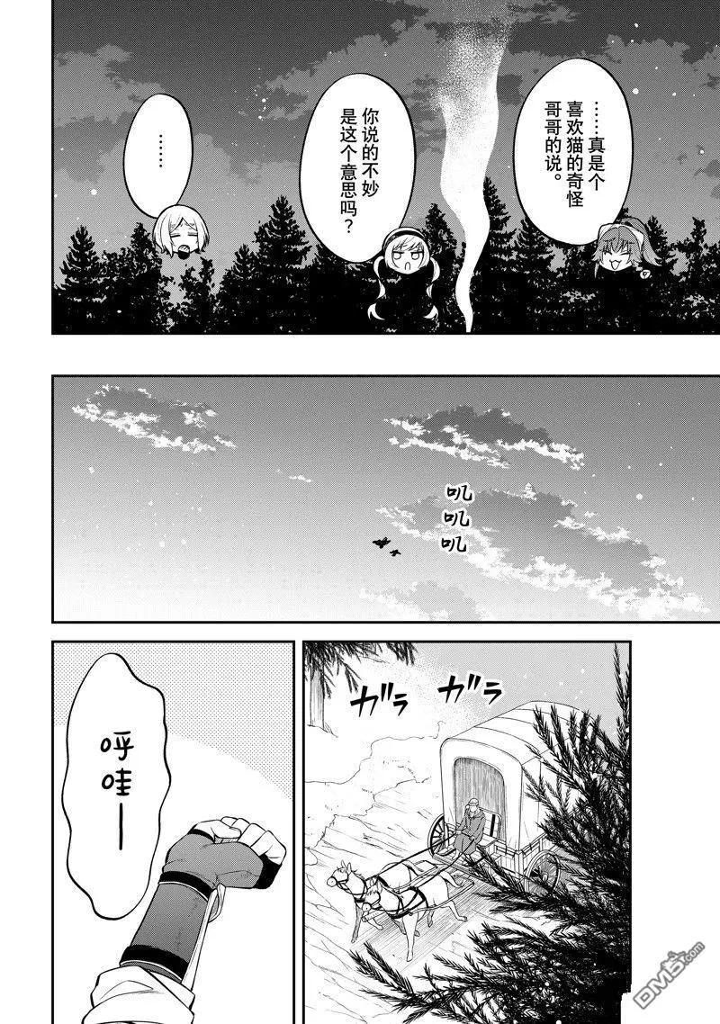 第54话19