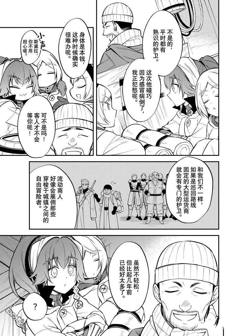 第54话2