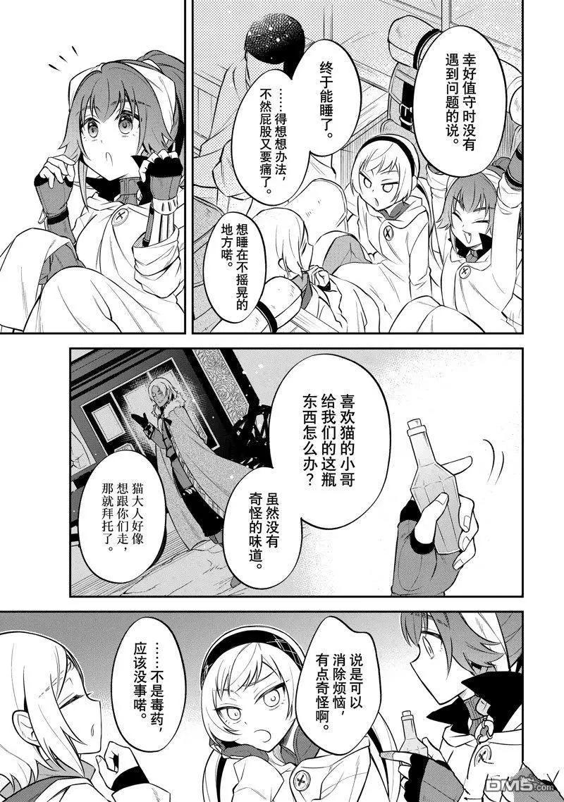 第54话20