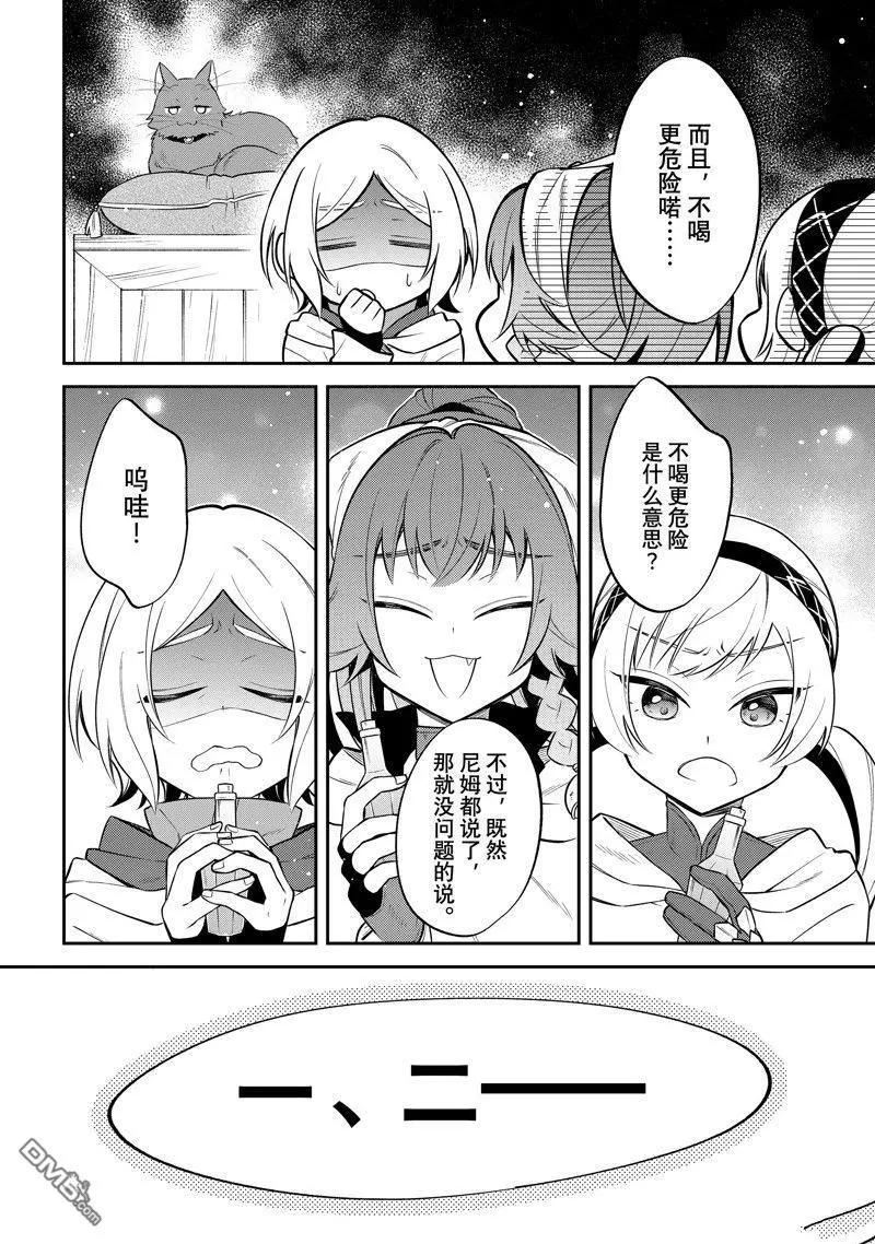 第54话21