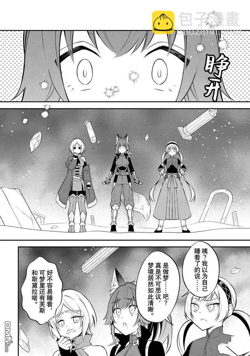 第54话23