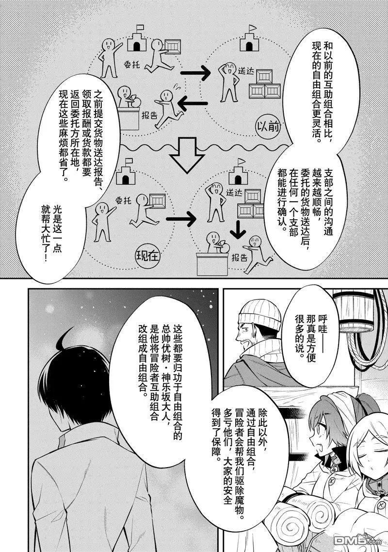 第54话3