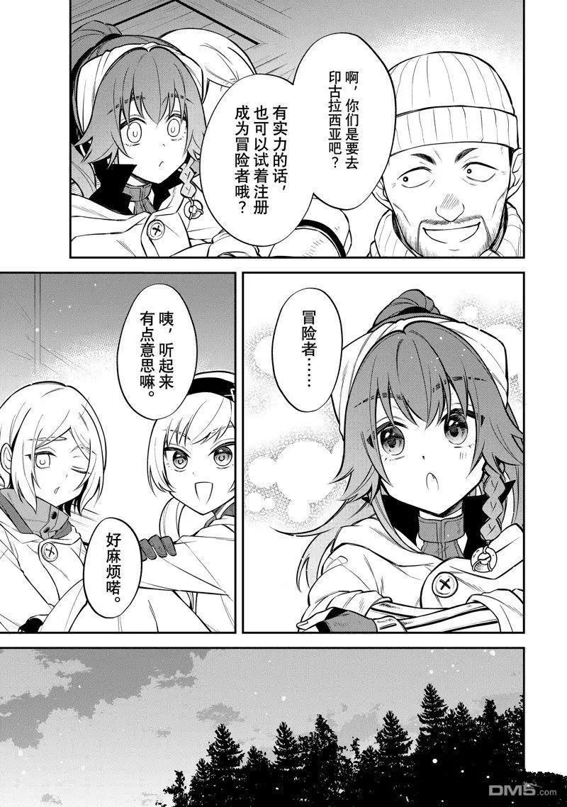 第54话4