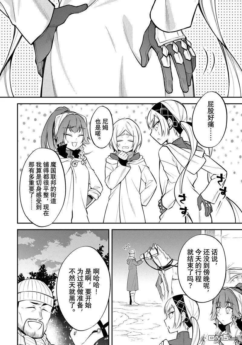 第54话5