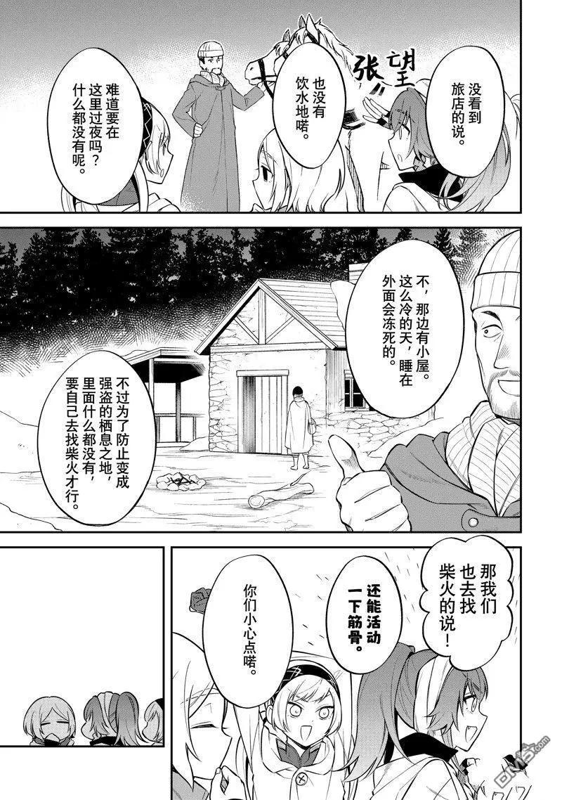第54话6