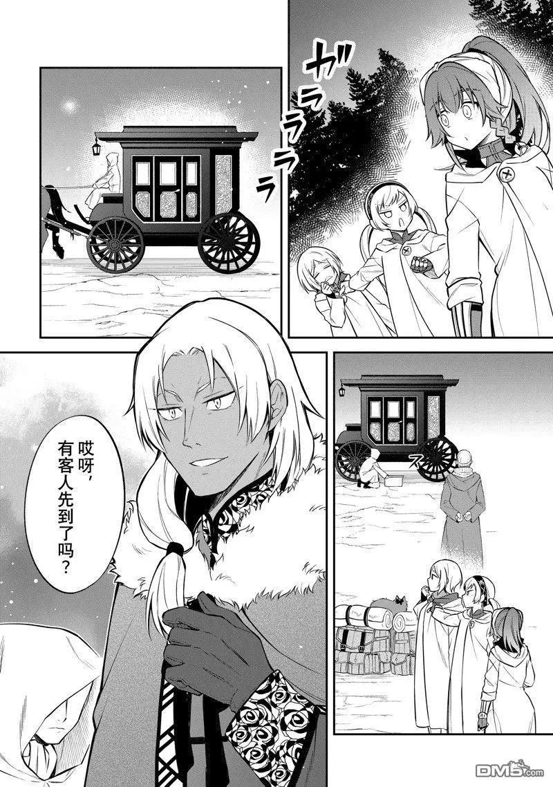 第54话7