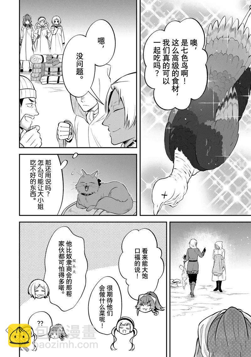 第54话9