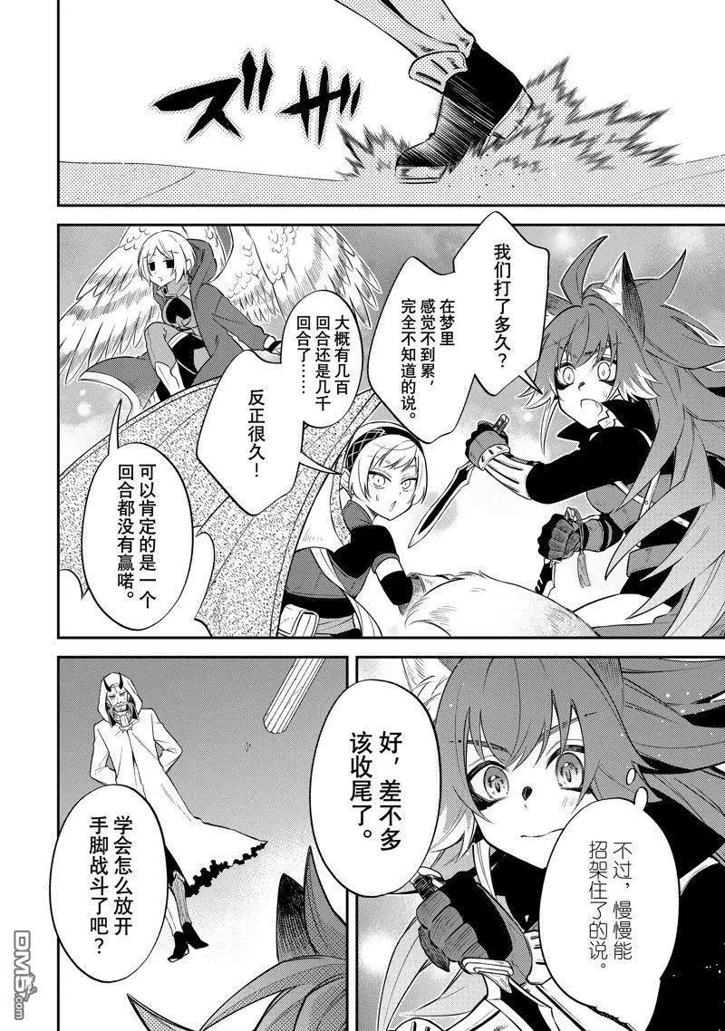 第55话14