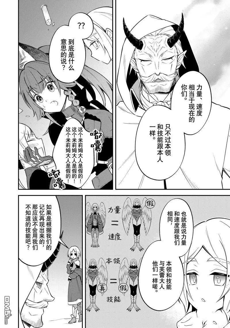 第55话4