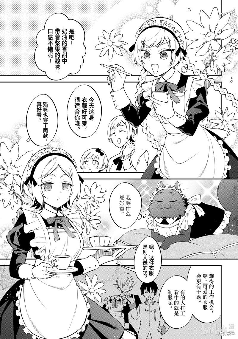 第59话10