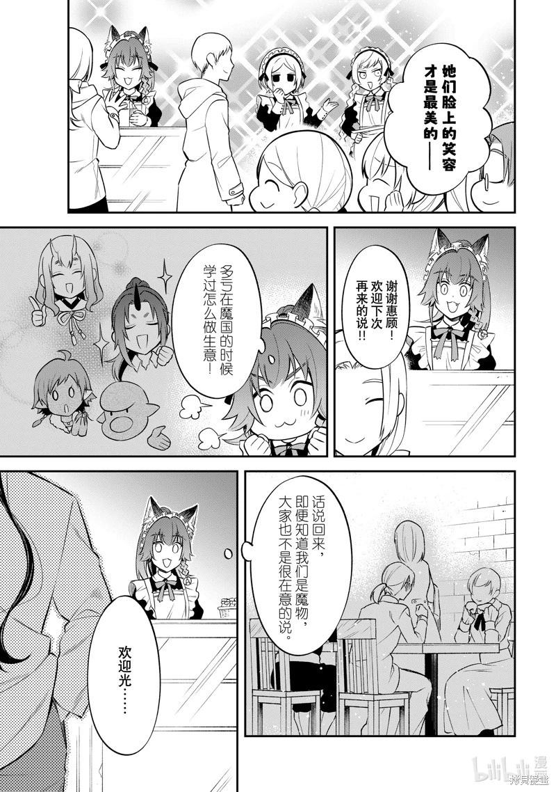 第59话12