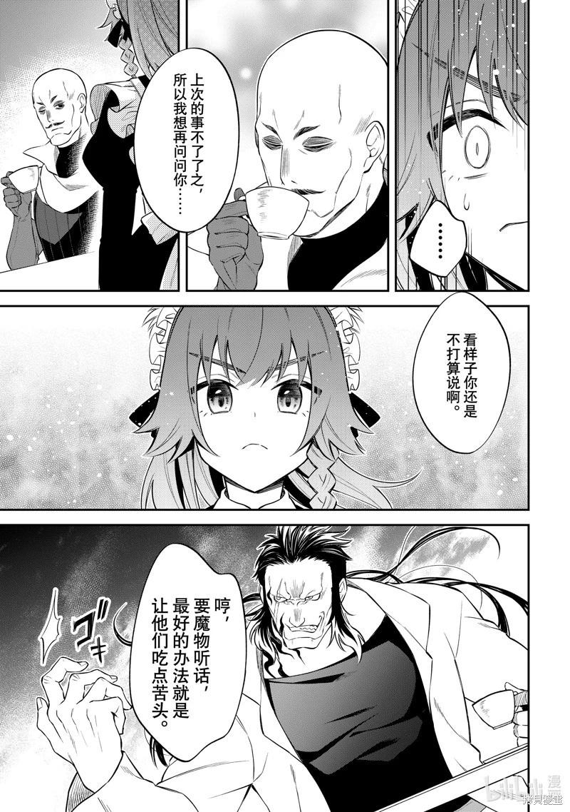 第59话16