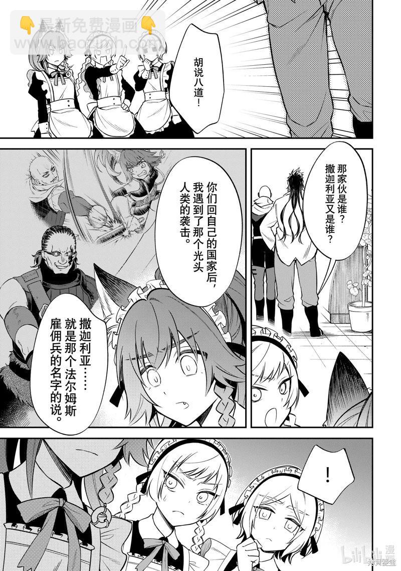 第59话18