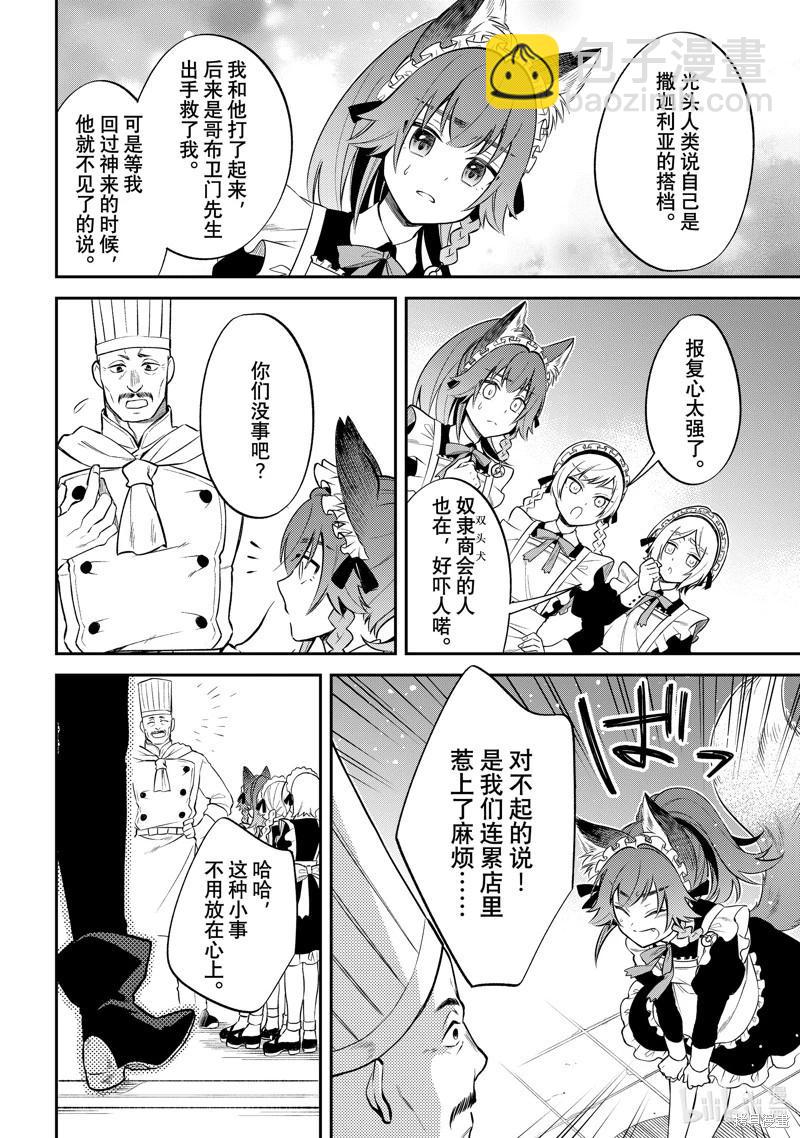 第59话19