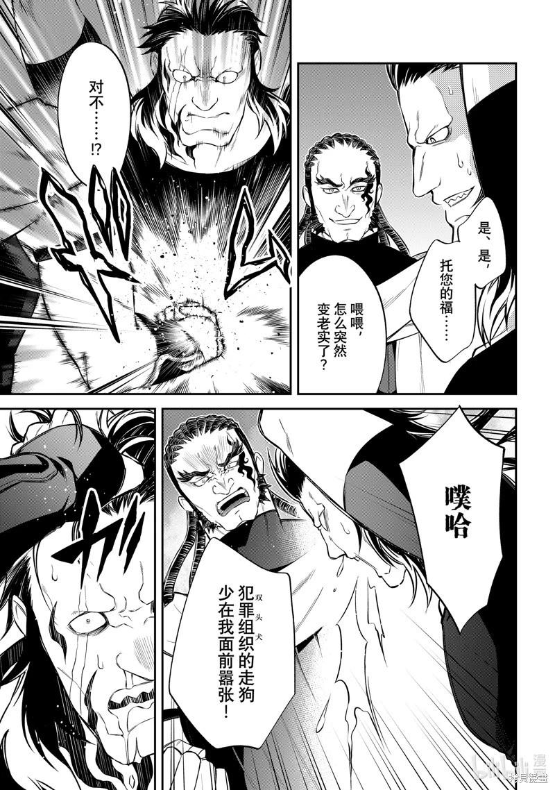 第59话4