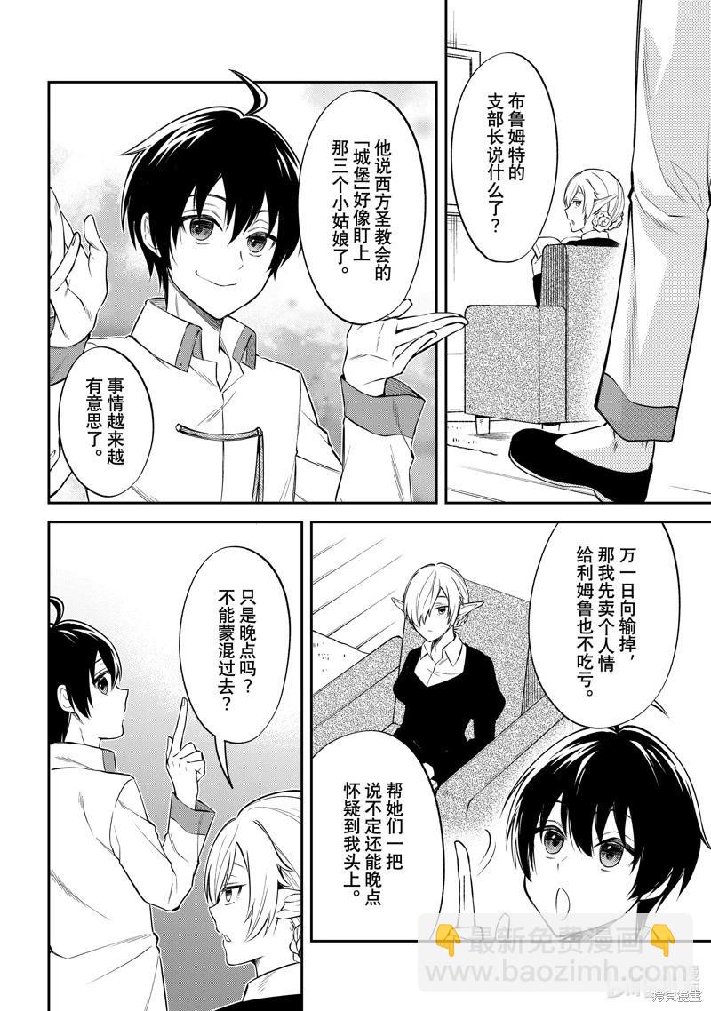 第59话7