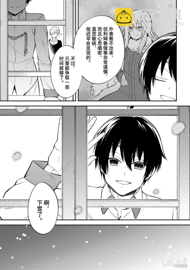第59话8