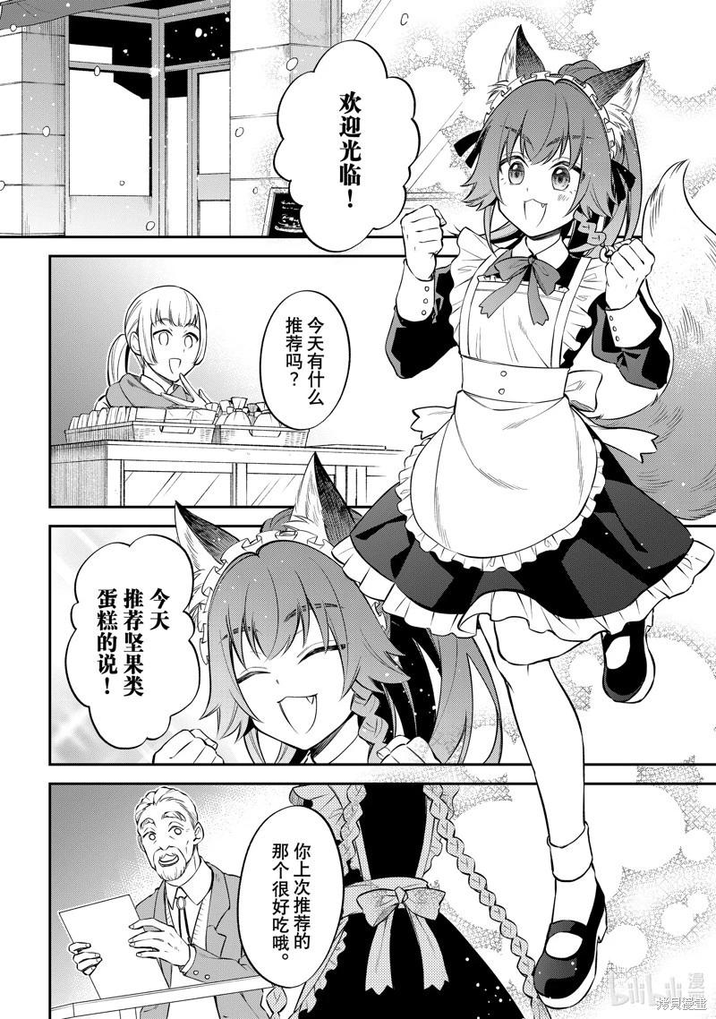 第59话9