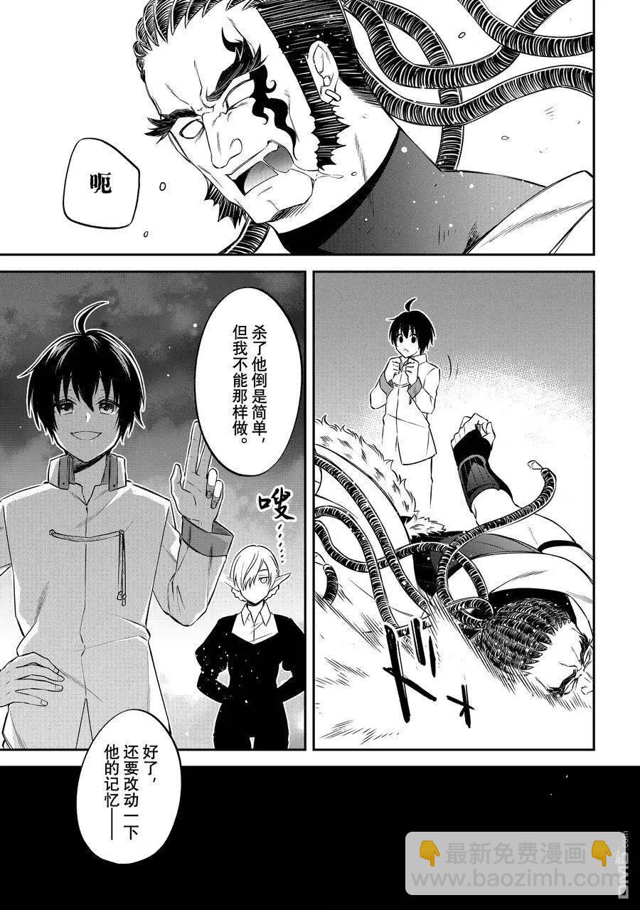 第61话10