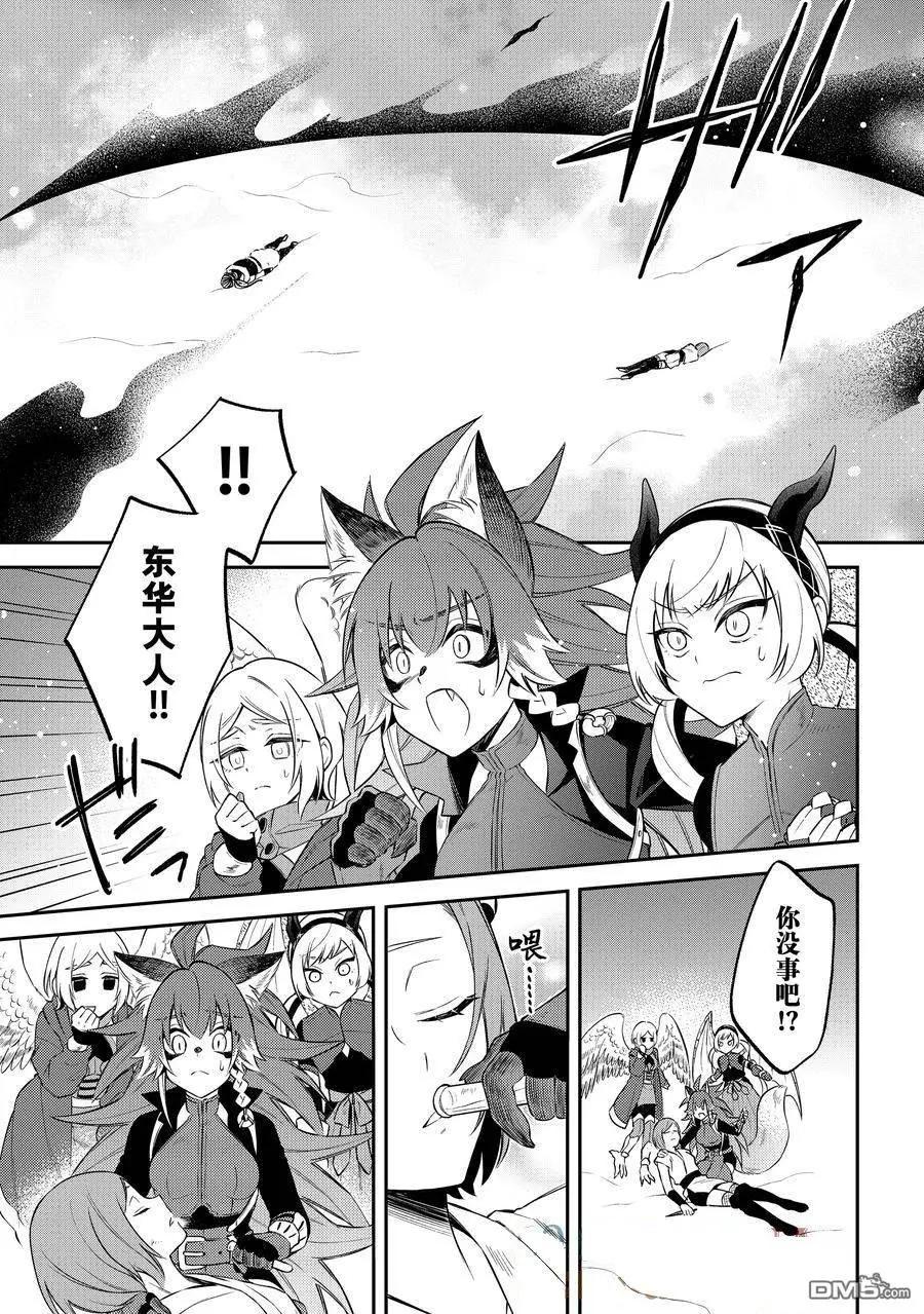 第61话12