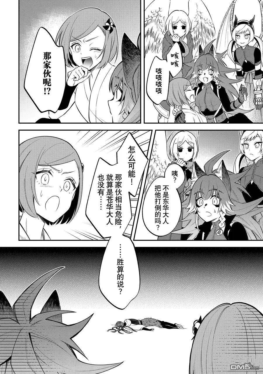 第61话13