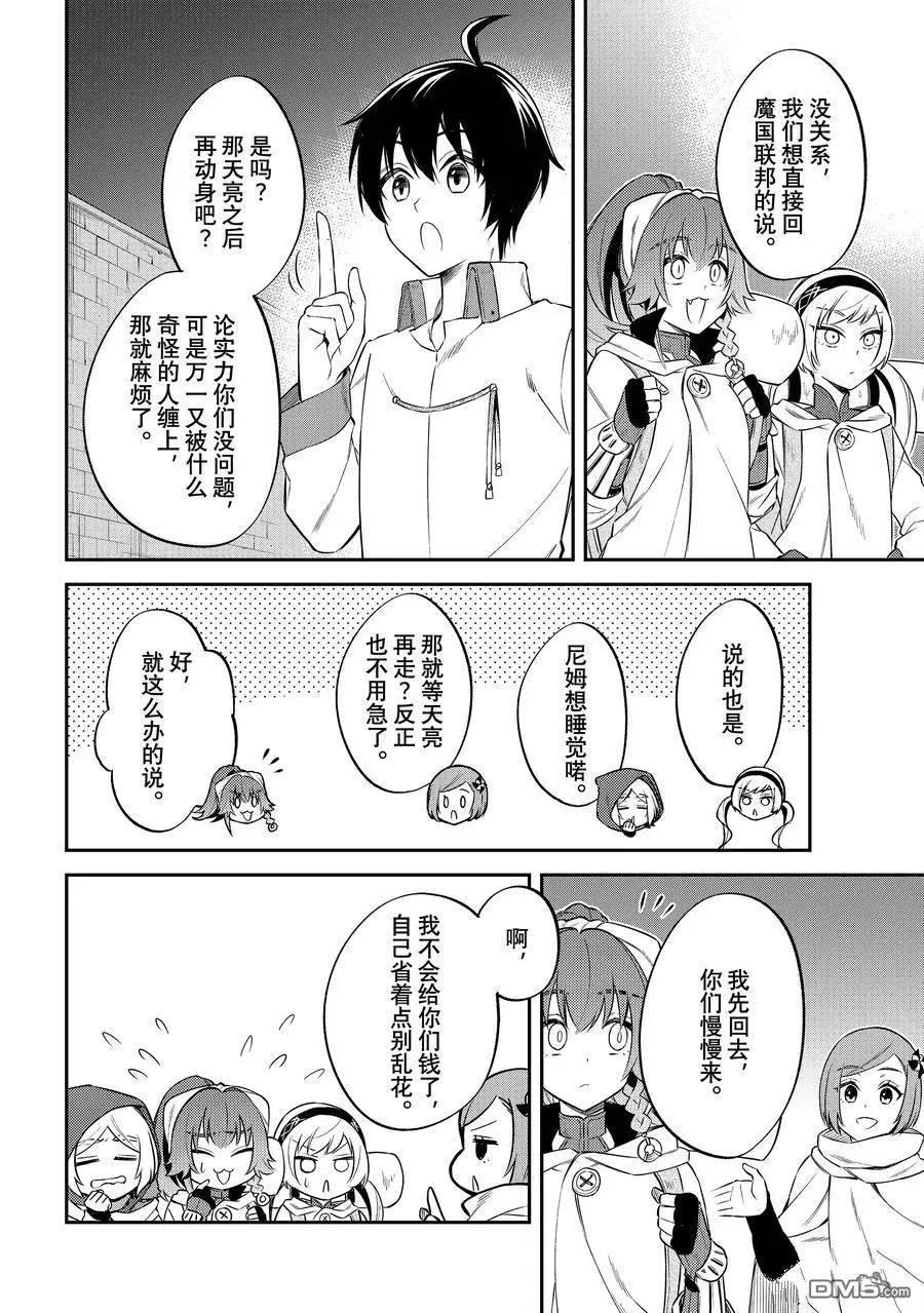 第61话17