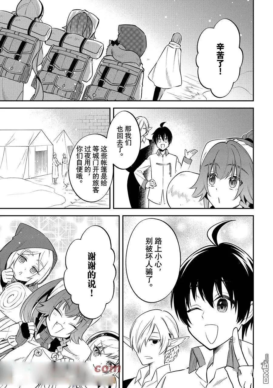 第61话18