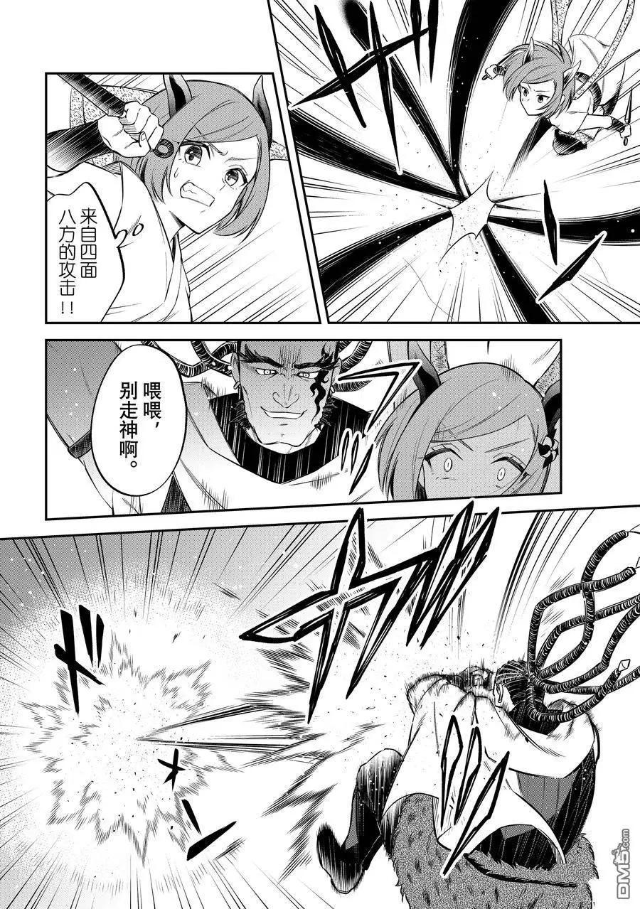 第61话3