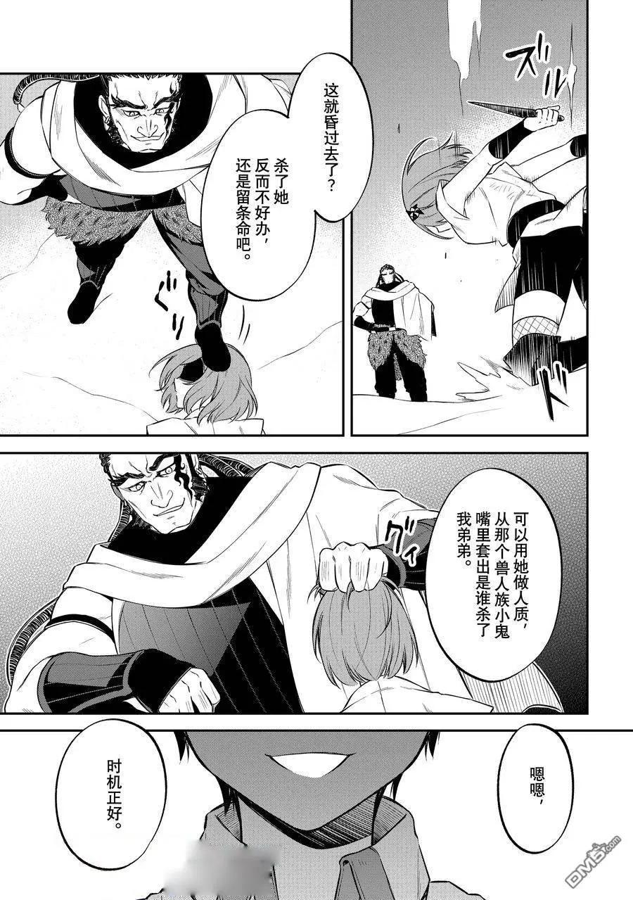 第61话6