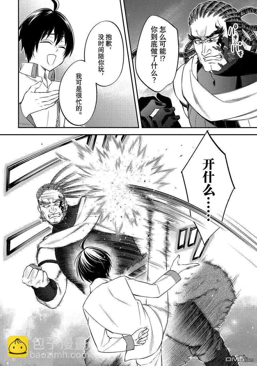 第61话9