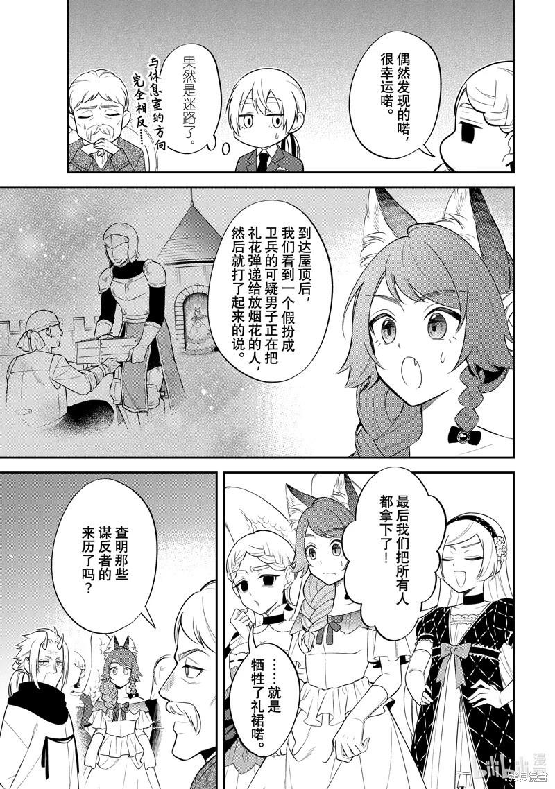 第71话6