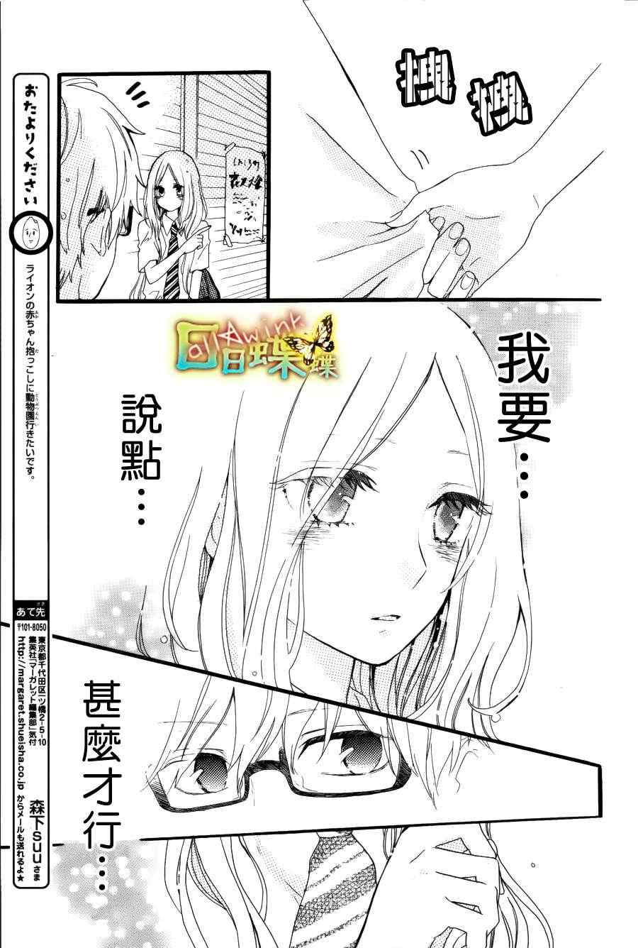 第12话4