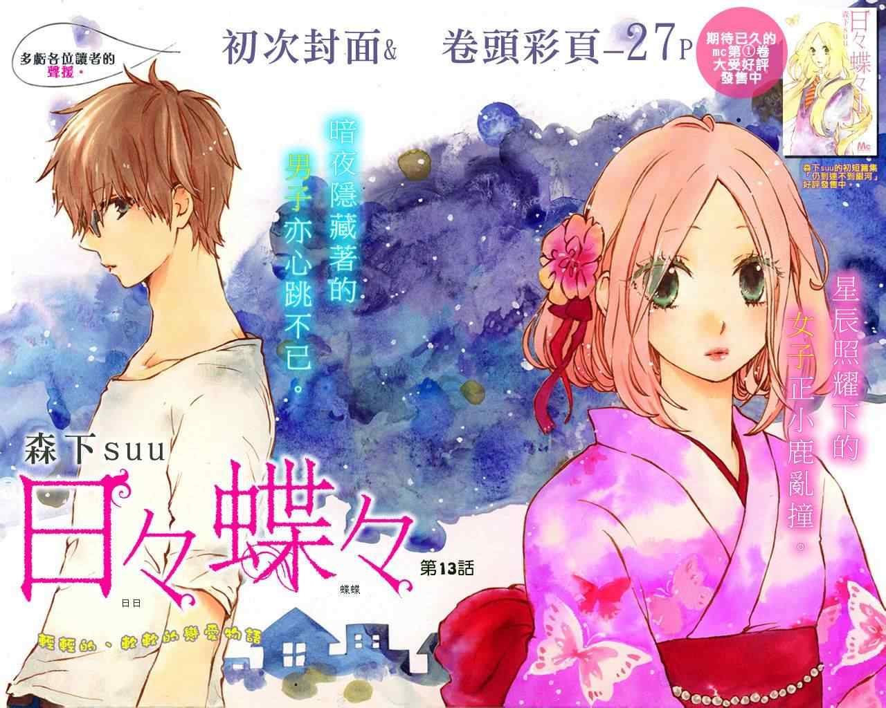 第13话1