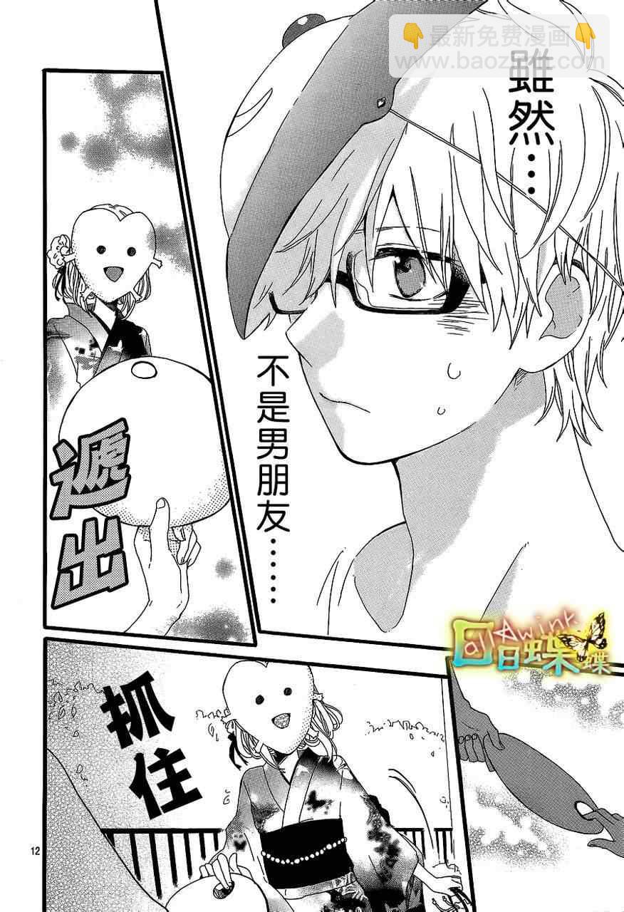 第13话14