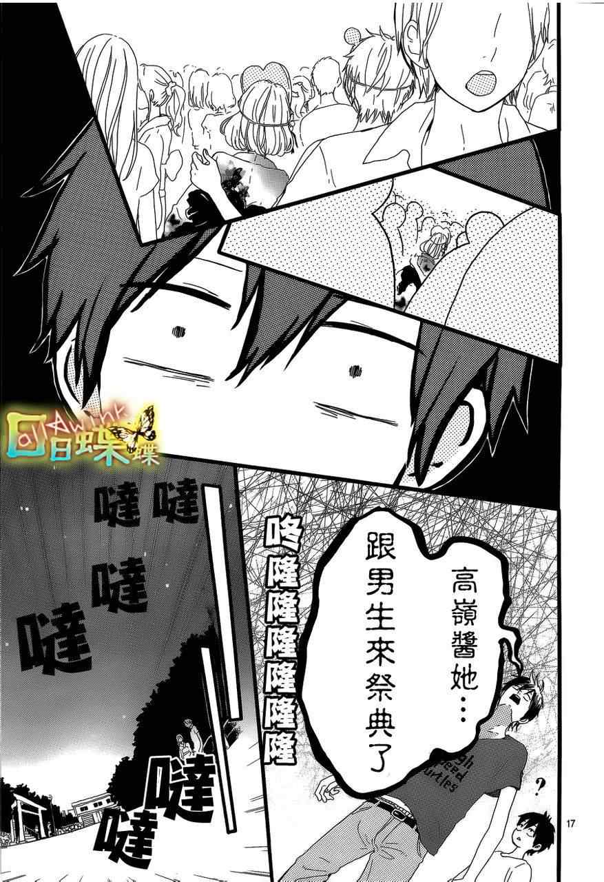 第13话19