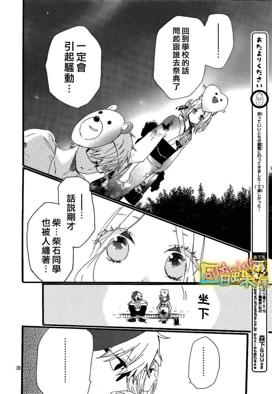第13话22