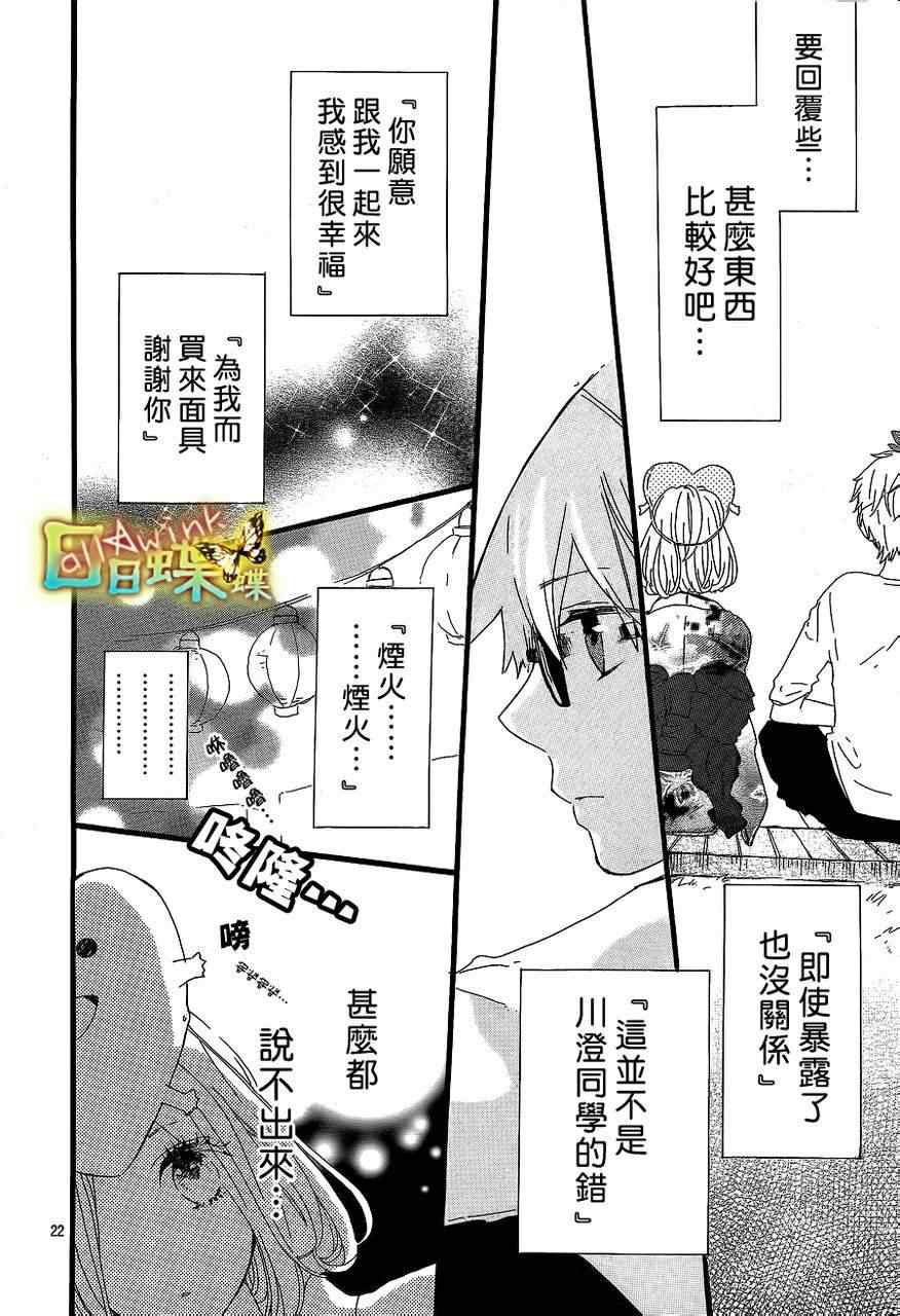 第13话24