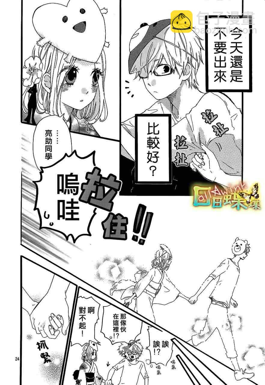 第13话26