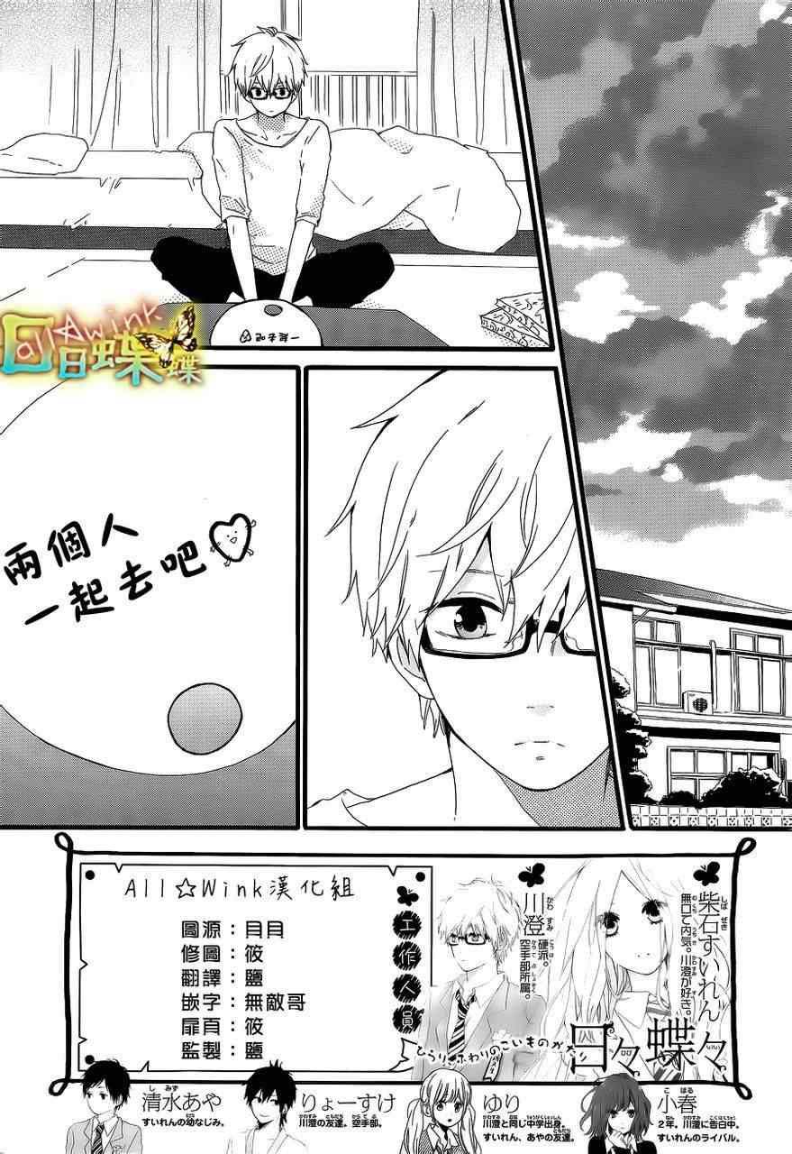 第13话3