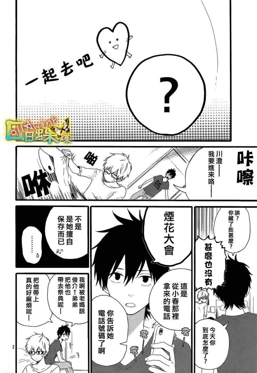 第13话4