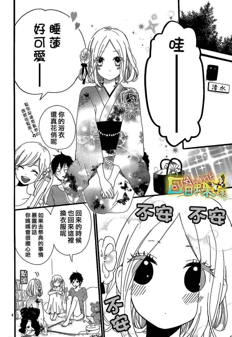 第13话6